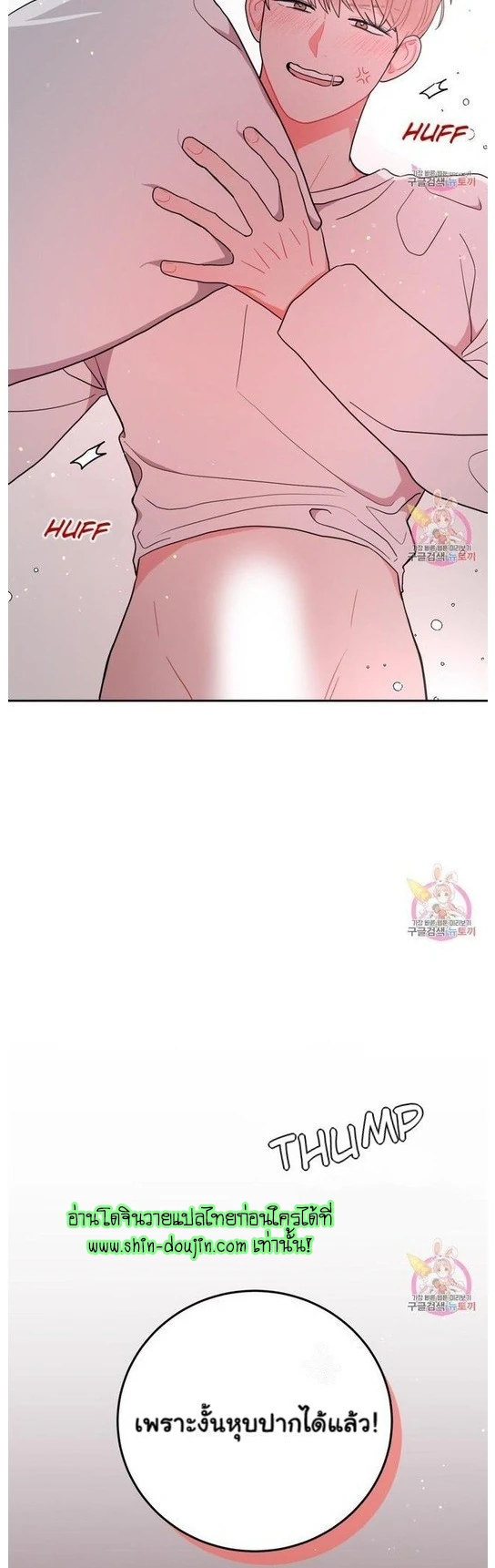 Crossing The Line EP 7